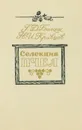 Селекция пчел - Билаш Григорий Данилович, Кривцов Николай Иванович