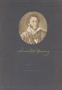 А. С. Пушкин в портретах и иллюстрациях - Александр Пушкин,В. Евгеньев-Максимов,Эрих Голлербах