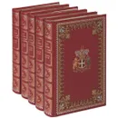 Молодость Генриха IV. В 5 томах (эксклюзивный подарочный комплект) - Понсон дю Террайль
