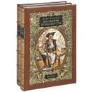 Наследник из Калькутты. В 2 томах (комплект из 2 книг) - Роберт Штильмарк