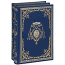 Муж и жена (подарочный комплект из 2 книг) - Уилки Коллинз