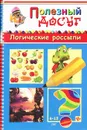 Логические россыпи - С. А. Гордиенко