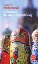 Le Roman de Saint-Petersbourg: Les Amours Au Bord de la Neva - Vladimir Fedorovski