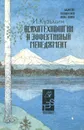 Психотехнологии и эффективный менеджмент - И. Кузьмин