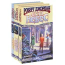 Огни небес (комплект из 3 книг) - Роберт Джордан