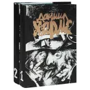 Даниил Хармс (комплект из 2 книг) - Даниил Хармс