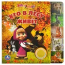 Кто в лесу живет. Книжка-игрушка - Шигарова Юлия Вячеславовна