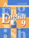 English 9: Reader / Английский язык. 9 класс. Книга для чтения - Ольга Стрельникова,Владимир Кузовлев,Эльвира Перегудова,Наталья Лапа,Ольга Дуванова,Елена Кузнецова,Ирина Костина,Юлия Кобец