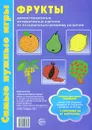 Фрукты. Демонстрационные интерактивные карточки по познавательно-речевому развитию детей - Е. М. Косинова