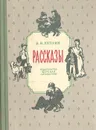 А. И. Куприн. Рассказы - А. И. Куприн