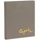 Серов - В. А. Леняшин