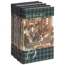 Артур Конан Дойл (комплект из 4 книг) - Артур Конан Дойл