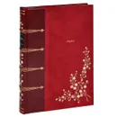 Сафо. Лирика - Сафо