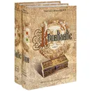 Квинканкс (комплект из 2 книг) - Чарльз Паллисер