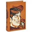 Золотой теленок (подарочное издание) - Илья Петров, Евгений Петров