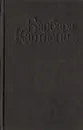 Невеста для графа. Девственница в Париже - Барбара Картленд