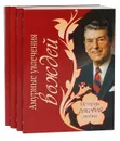 Истории роковой любви (комплект из 4 книг) - В. В. Веденеев