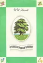 И. И. Козлов. Стихотворения - И. И. Козлов