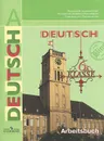Deutsch: 6 Klasse: Arbeitsbuch / Немецкий язык. 6 класс. Рабочая тетрадь - И. Л. Бим, Л. М. Фомичева