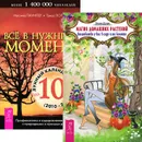 Магия домашних растений. Все в нужный момент (комплект из 2 книг) - Эллен Дуган,  Иоганна Паунггер, Томас Поппе