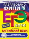 ЕГЭ 2014. Английский язык. Тренировочные экзаменационные задания (+ CD-ROM) - М.В. Вербицкая