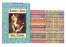 Виктория Хольт (комплект из 14 книг) - Холт Виктория