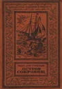 Остров сокровищ - Стивенсон Роберт Льюис, Чуковский Николай Корнеевич