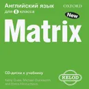 Matrix 8 / Новая матрица. Английский язык. 8 класс (2 CD к учебнику) - Дакуорт Майкл, Хотунцева Елена Александровна