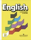 English 2 / Английский язык. 2 класс. Учебник - И. Н. Верещагина, Т. А. Притыкина