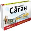 Здравствуй, грусть - Франсуаза Саган