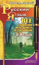Русский язык. 5-9 классы. Все сочинения по картинкам из учебников УМК С. И. Львовой - Т. Л. Федорова