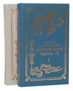 Молодость короля Генриха IV (комплект из 2 книг) - Понсон дю Террайль Пьер Алексис