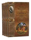 Редьярд Киплинг. Собрание сочинений в 4 томах (комплект из 4 книг) - Редьярд Киплинг