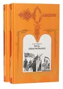 Русь изначальная (комплект из 2 книг) - В. Д. Иванов