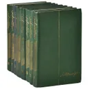 М. Шолохов. Собрание сочинений в 9 томах (комплект из 8 книг) - Шолохов Михаил Александрович