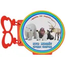 Кто живет среди снегов. Книжка-игрушка - А. Кошелева