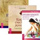 Для себя любимой. Истинная любовь. Как быть счастливой женщиной (комплект из 3 книг) - Эостре Фрея, Хоум Римма