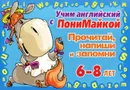 Прочитай, напиши и запомни. Для детей 6-8 лет - В. А. Крутецкая