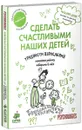 Трудности взросления. Помогаем ребенку поверить в себя - Мадлен Дени
