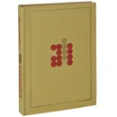 Стальная Вселенная - Владимир Орлов