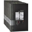 Варлам Шаламов. Собрание сочинений (комплект из 7 книг) - Шаламов Варлам Тихонович