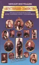 Августейшее семейство. Россия глазами великого князя Константина Константиновича - Михаил Вострышев