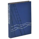 Женщина в море - А. Новиков-Прибой