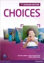 Choices: Intermediate Student's Book / Английский язык. Учебное пособие - Michael Harris, Анна Сикоржинска, Мария Вербицкая
