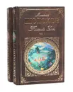 Тихий Дон (комплект из 2 книг) - Михаил Шолохов
