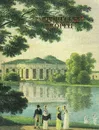 Таврический дворец - Людмила Дьяченко