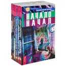 Квантовая магия (комплект из 7 книг) - Виталий и Татьяна Тихоплав