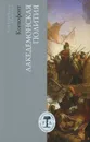 Лакедемонская полития - Ксенофонт