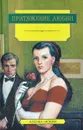 Памела Кент. Притяжение любви. Лайза Максвелл. Любовь и закон. Ребекка Йенсен. Стоит рискнуть - Памела Кент, Лайза Максвелл, Ребекка Йенсен