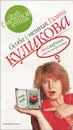 Бессмертие оптом и в розницу - Галина Куликова